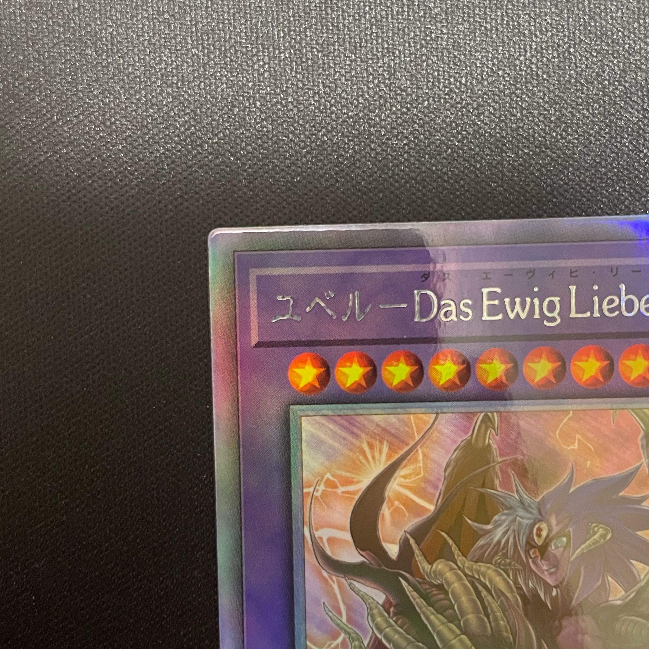 Yubel-Das Ewig Liebe Wachter holographic rare PHNI-JP038 1枚