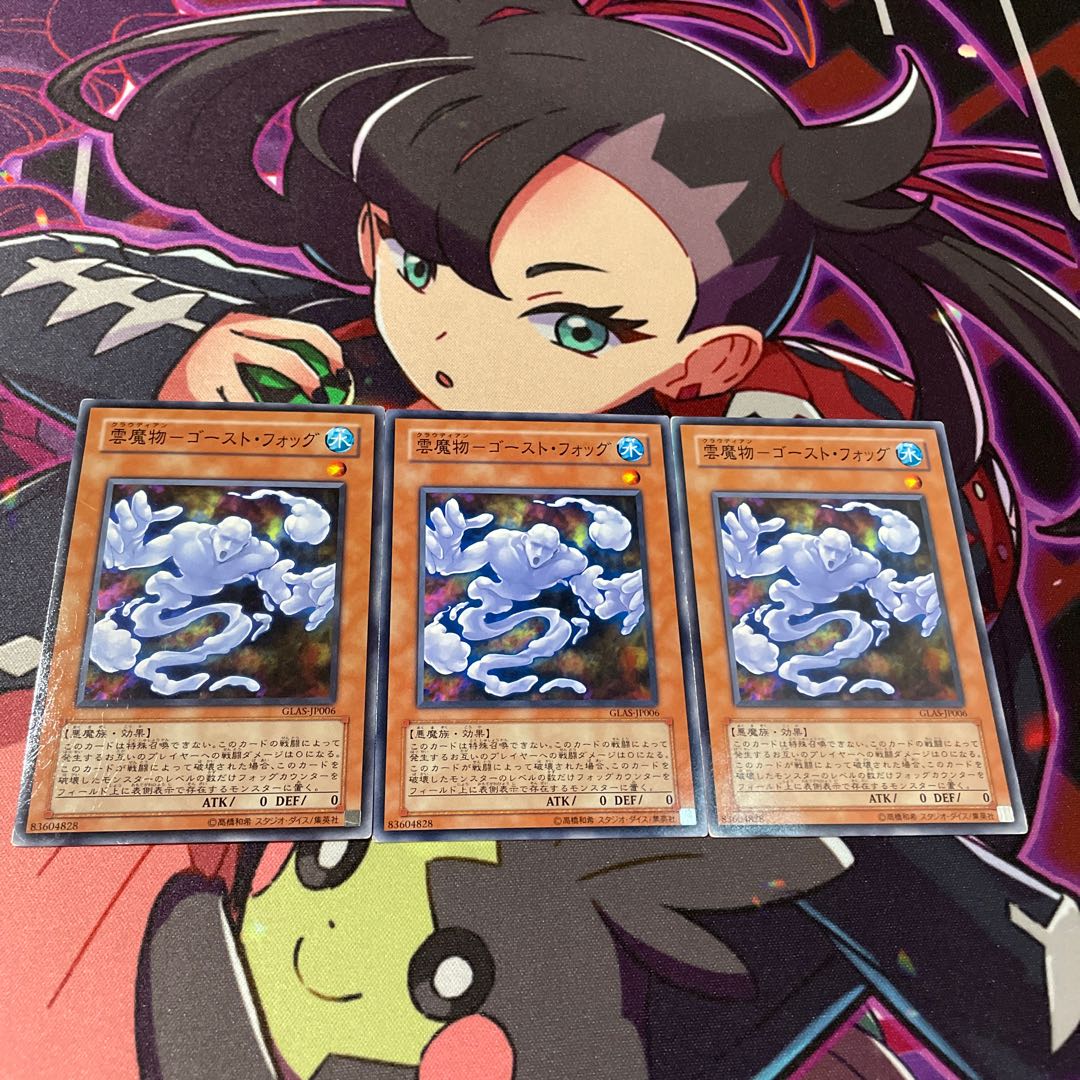 Cloud Demon - Haunter Fogg Normal JP006