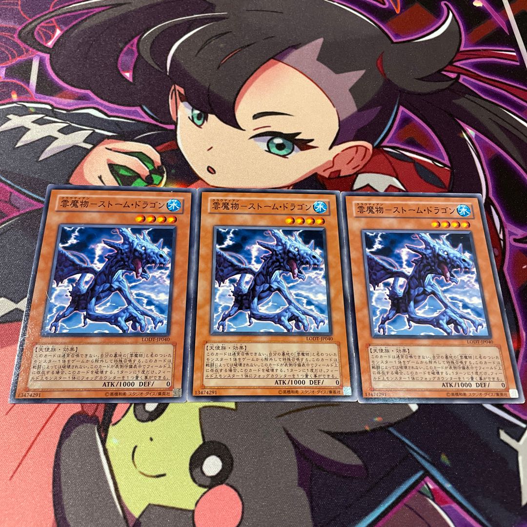 Cloud Demon - Storm Dragon Normal JP040