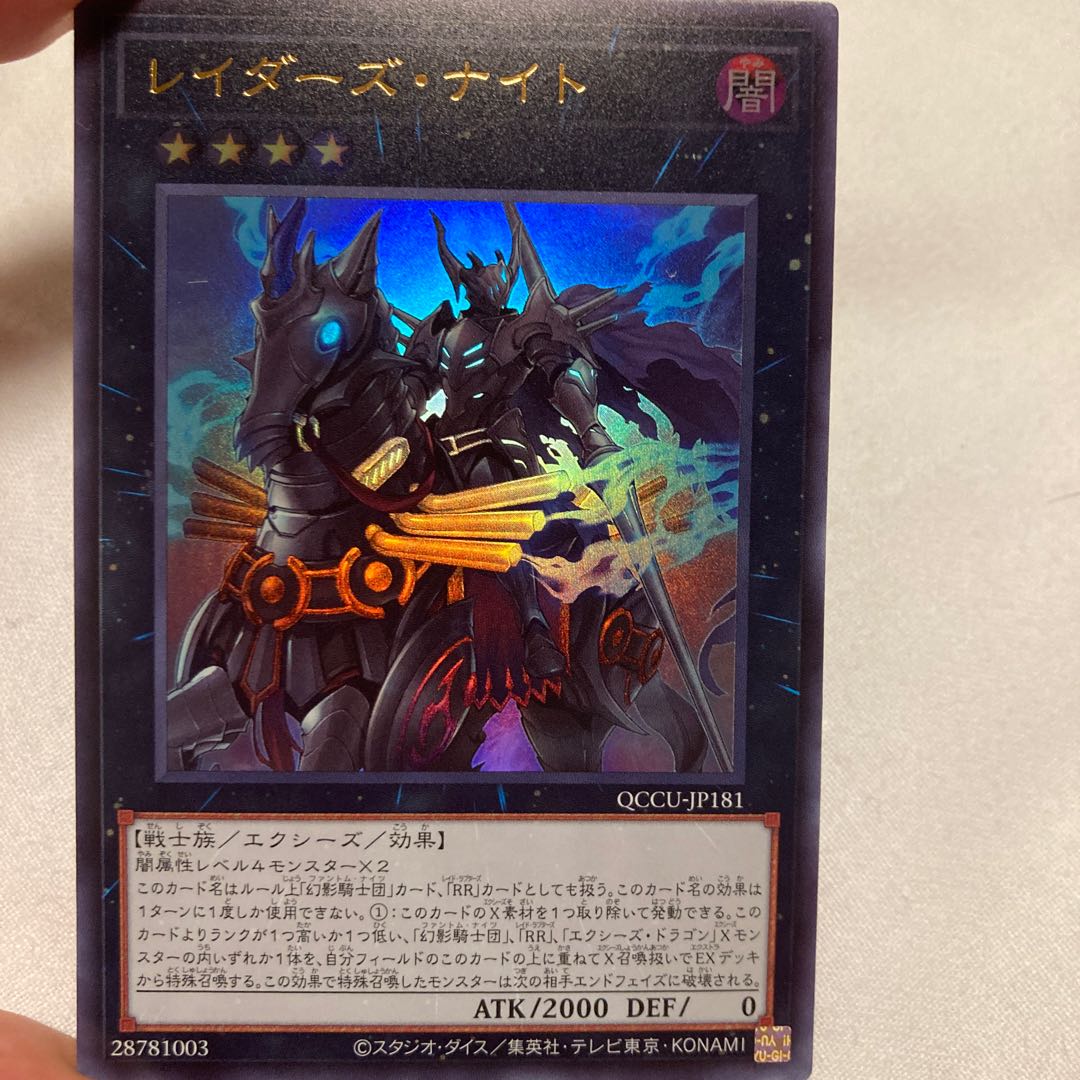 Raider's Knight Ultra Rare JP181