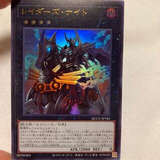 Raider's Knight Ultra Rare JP181