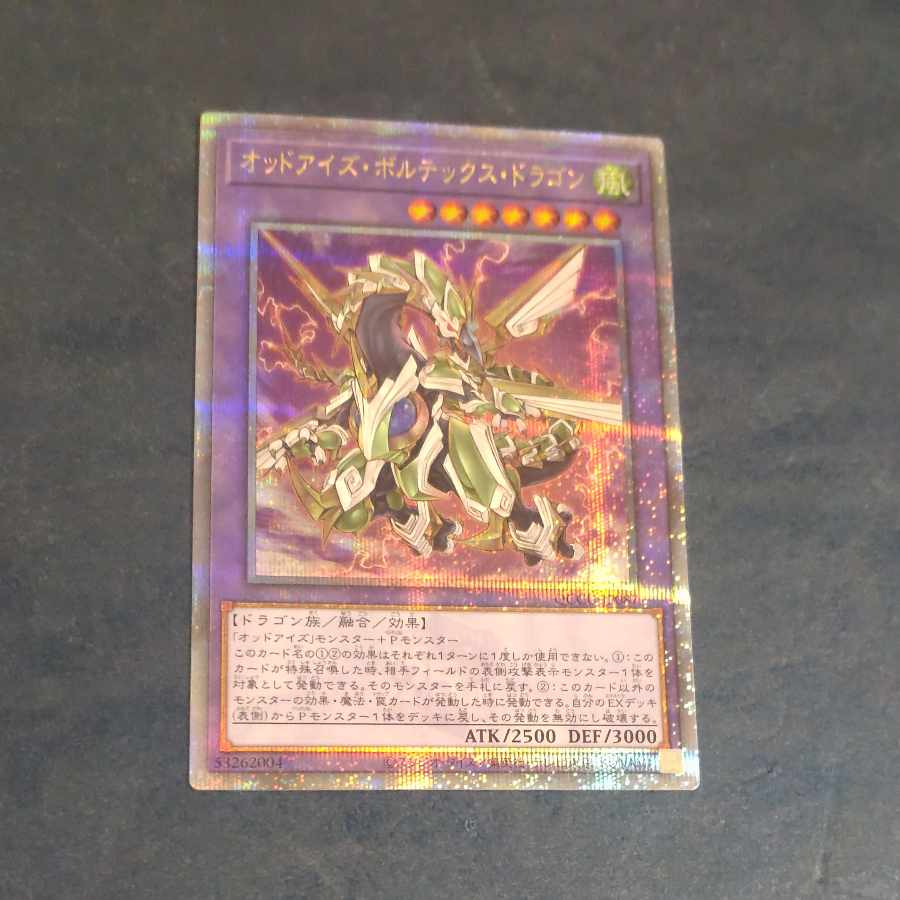 Odd Eyes Vortex Dragon QCSE QCCU JP087 [Mokurindo