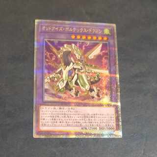 Odd Eyes Vortex Dragon QCSE QCCU JP087 [Mokurindo