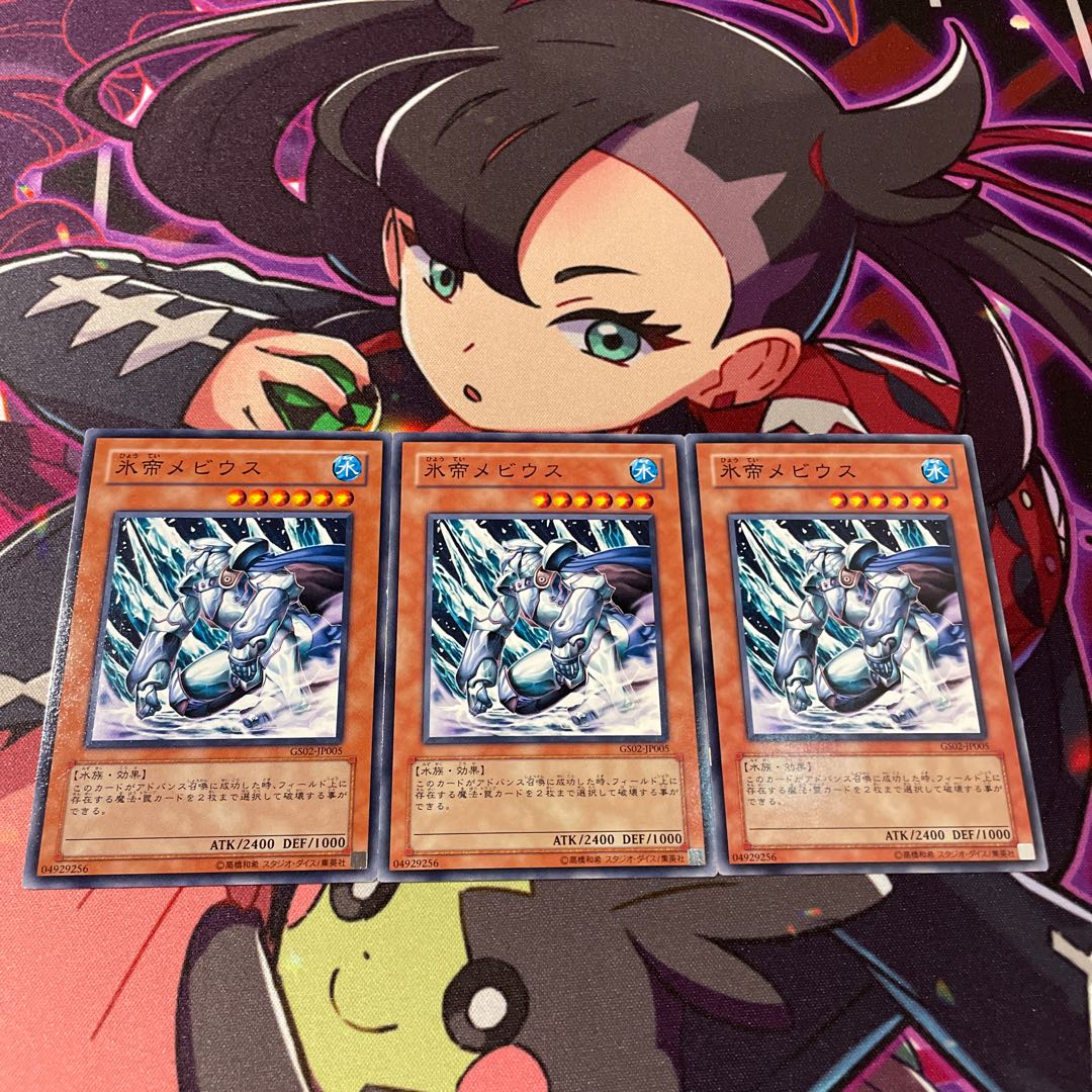 Mobius the Frost Monarch Normal JP005