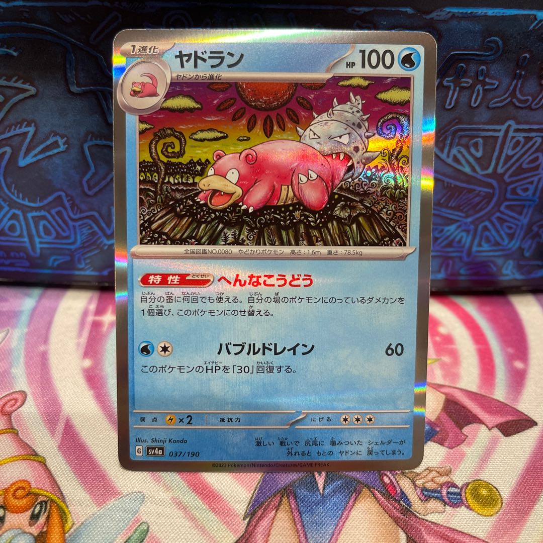No.333 P shop Slowbro (R spec) 037/190