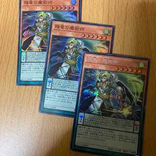 Sikh + 2 Super 3 Oafdragon Magician! SE SR