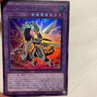 Odd-Eyes Vortex Dragon Super Rare JP087