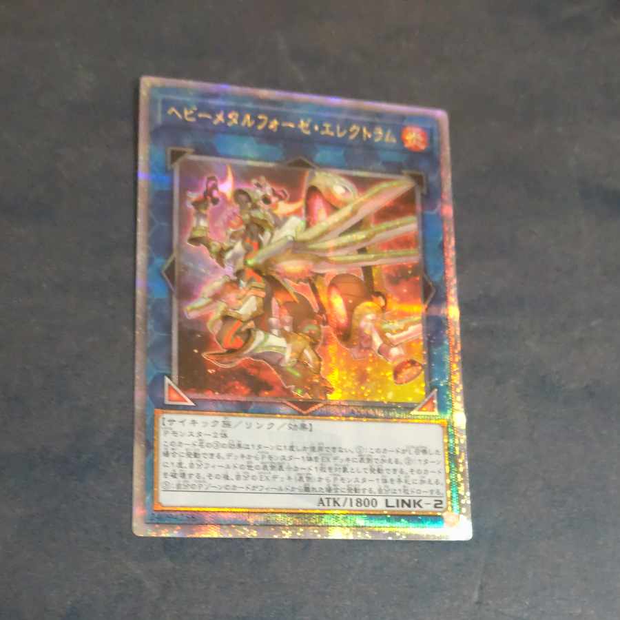 Heavy Metal Forge Electrum QCSE QCCU JP190 [Korindo