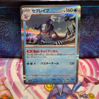 No.336  P屋　セグレイブ(R仕様) 053/190