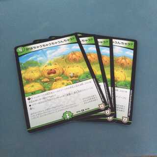 かぼちゃうちゃうちゃうんちゃう? ４枚セット.1338