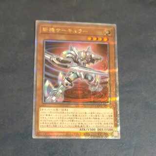 Zanki Circular QCSE QCCU JP171 [Korindo