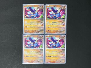 Ida Nakiva U 042/071