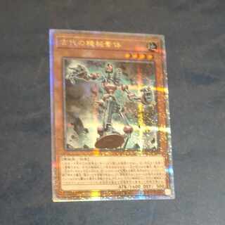 古代の機械素体　QCSE QCCU 【木林堂】