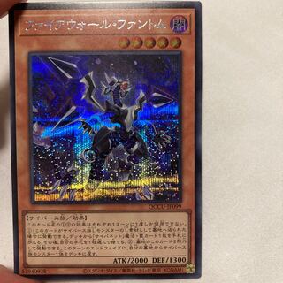 Firewall Phantom Secret Rare JP099