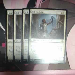 光輝王の野心家 レア 24/280 4枚