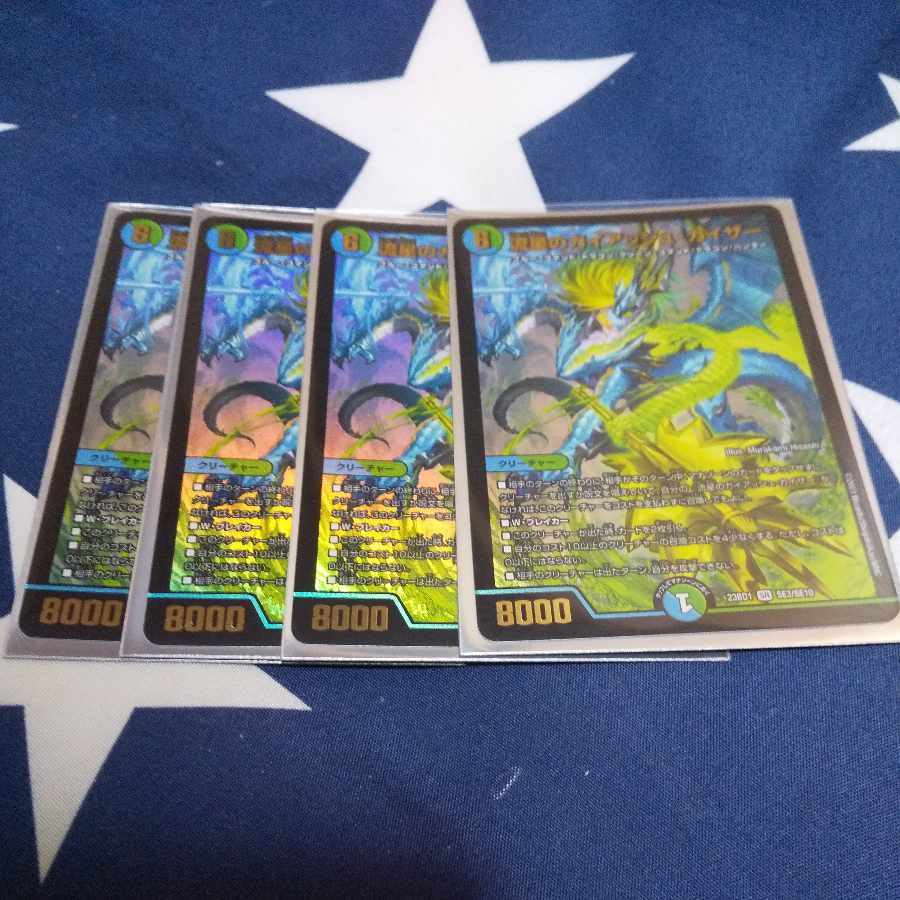 Meteor Gaiach Kaiser SR SE3/SE10