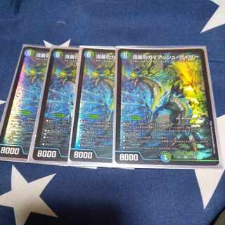 Meteor Gaiach Kaiser SR 21/138