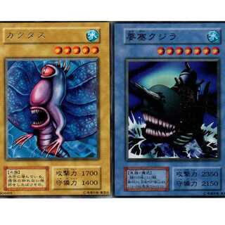 Cactus [early rare] flawed + Fortress Whale [early super rare] flawed Set of 2