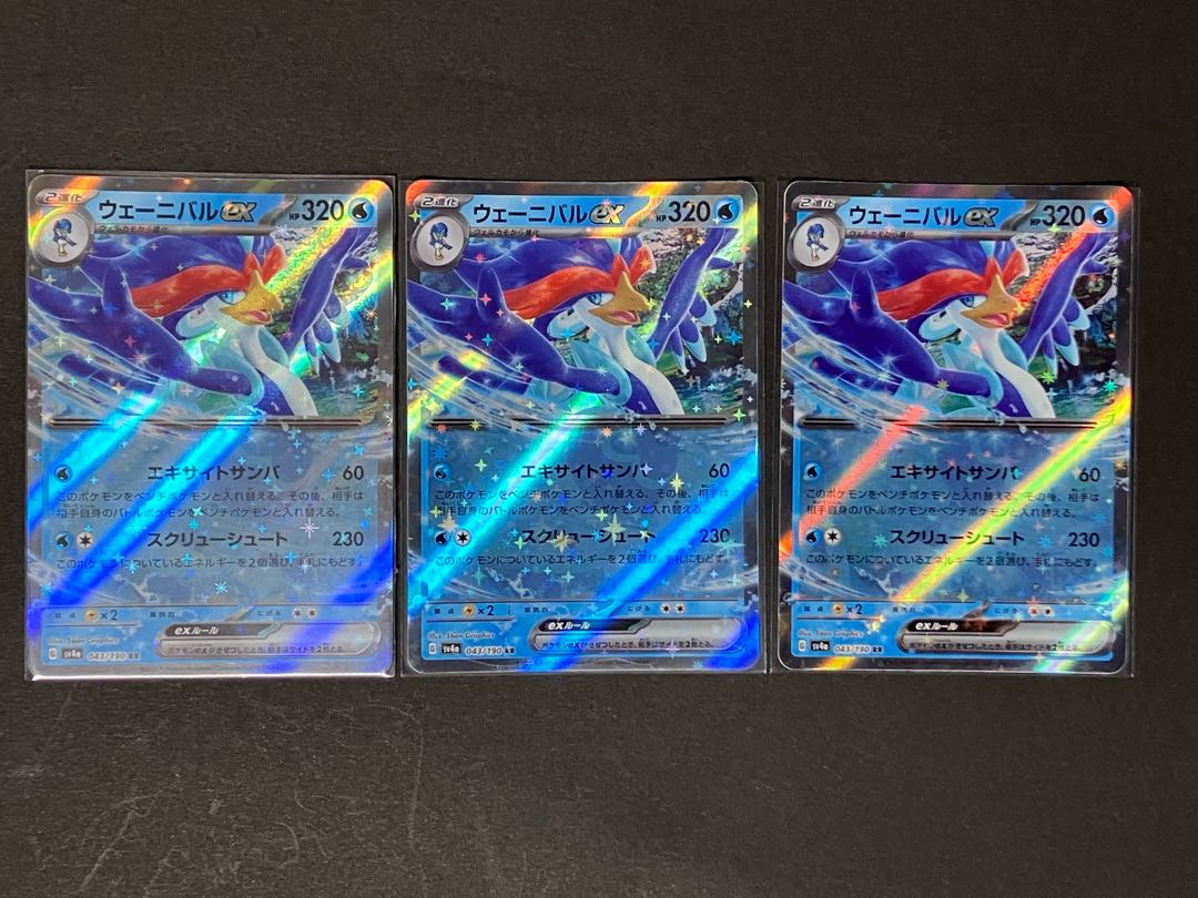 wenival ex rr 043/190