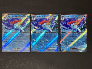 wenival ex rr 043/190