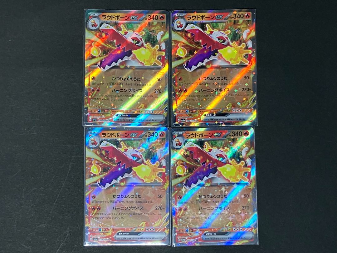 loud bone ex rr 032/190