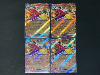 loud bone ex rr 032/190