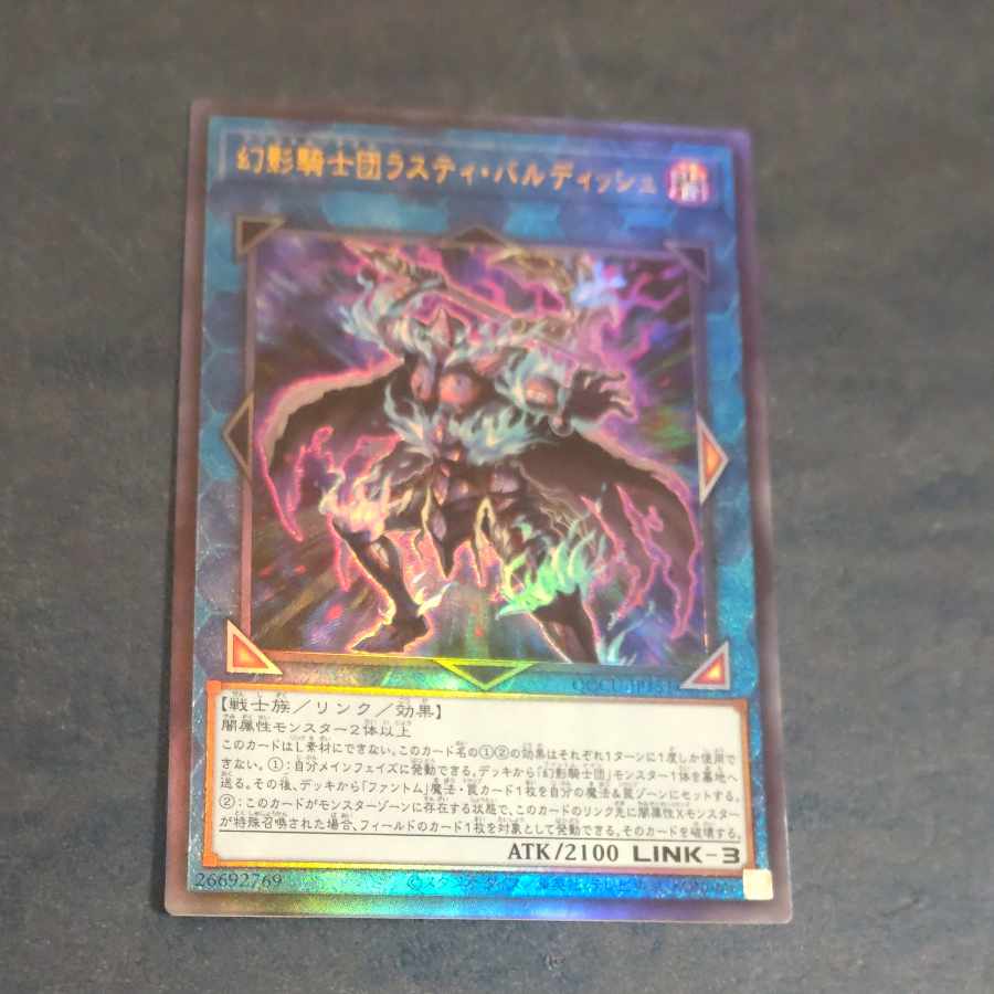 Phantom Knights Rustivaldish Ultimate Rare QCCU [Mokurindo].