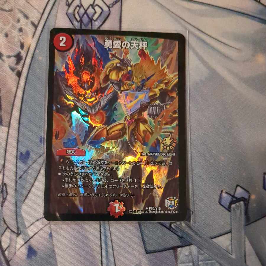 Balance of Courageous Love