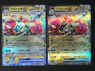 Sea Trio ex RR 025/071