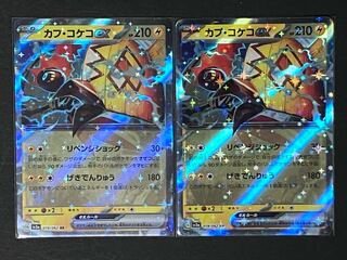 カプ・コケコex RR 019/062