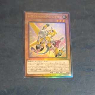 Revolution Synchrone Ultimate Rare QCCU [Mokurindo].