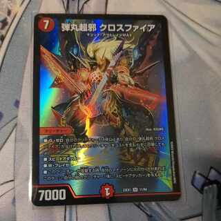 Bullet Psychic Evil Crossfire