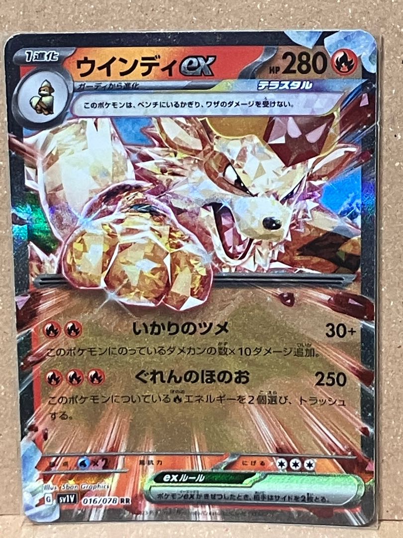 Arcanineex RR 016/078