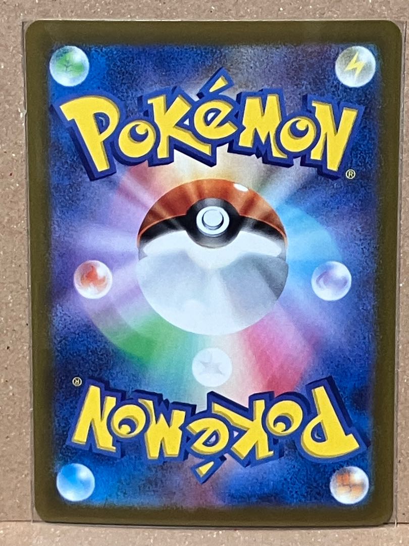 Arcanineex RR 016/078