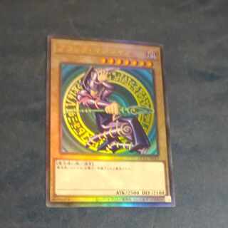 Black Magician Ultimate Rare QCCU JP001 [Korindo