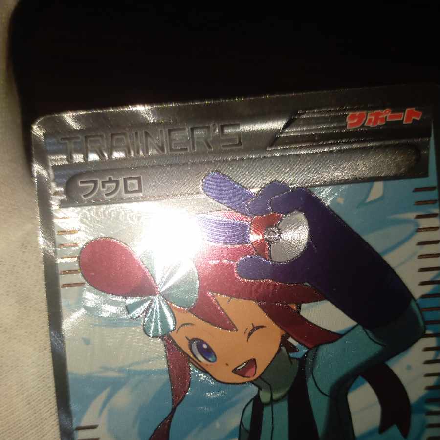 ポケモンカード フウロsr 1ed 1枚