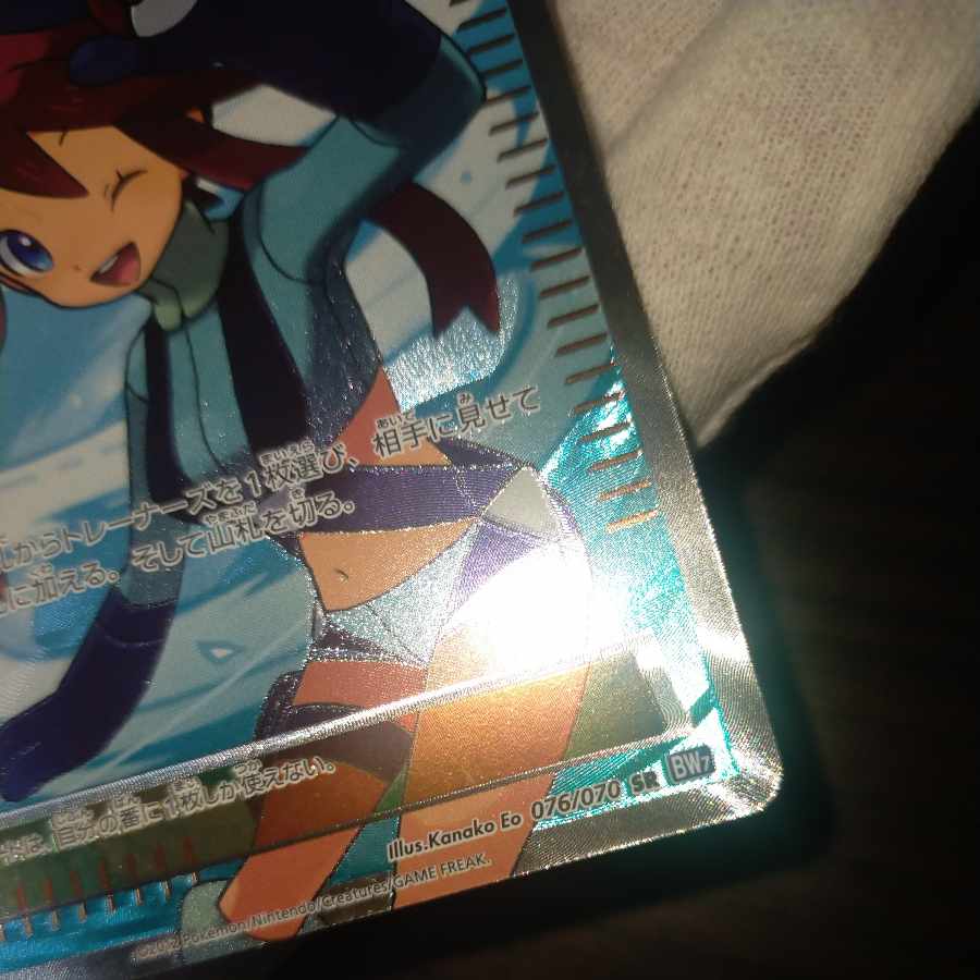 ポケモンカード フウロsr 1ed 1枚