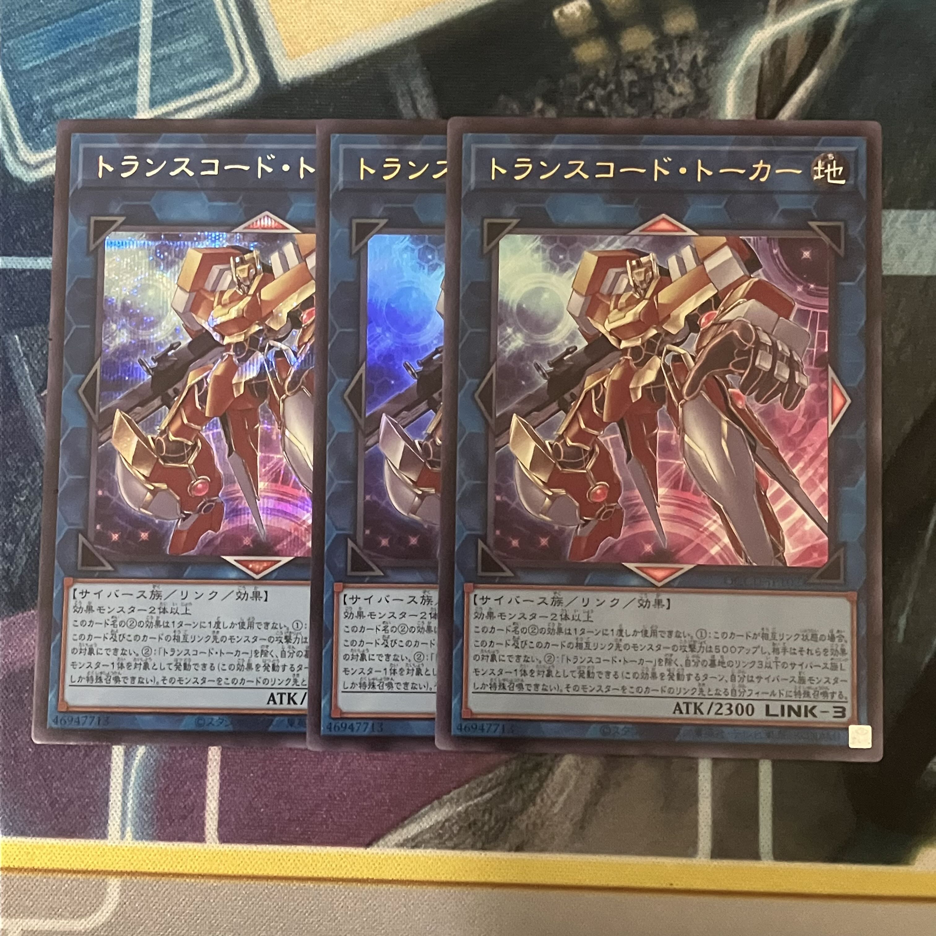 トランスコード・トーカー シークレット　UNITY