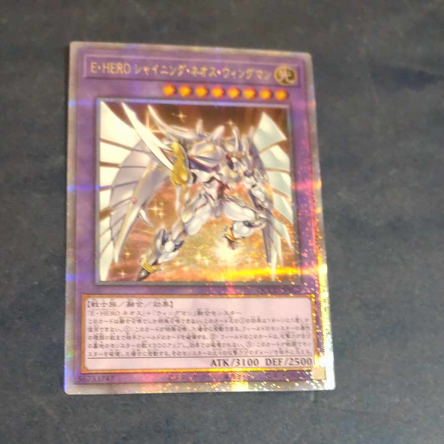 EHERO Shining Neo Wingman QCSE QCCU JP020 [Mokurindo