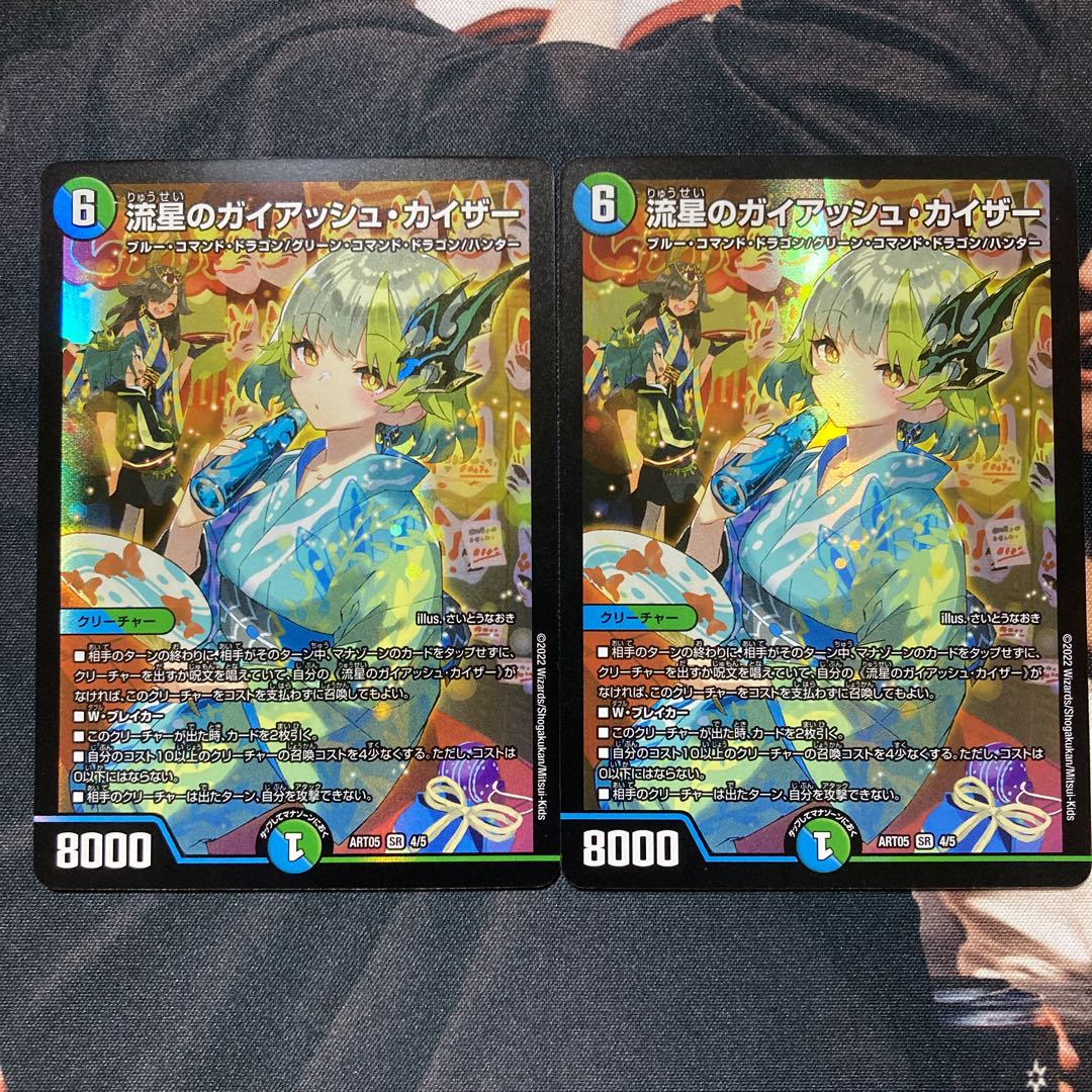 [Lowest Price] Meteor Gaiach Kaiser SR God Art