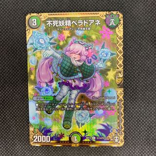 604 Mountain Room, Belladore Ane the Immortal Fairy