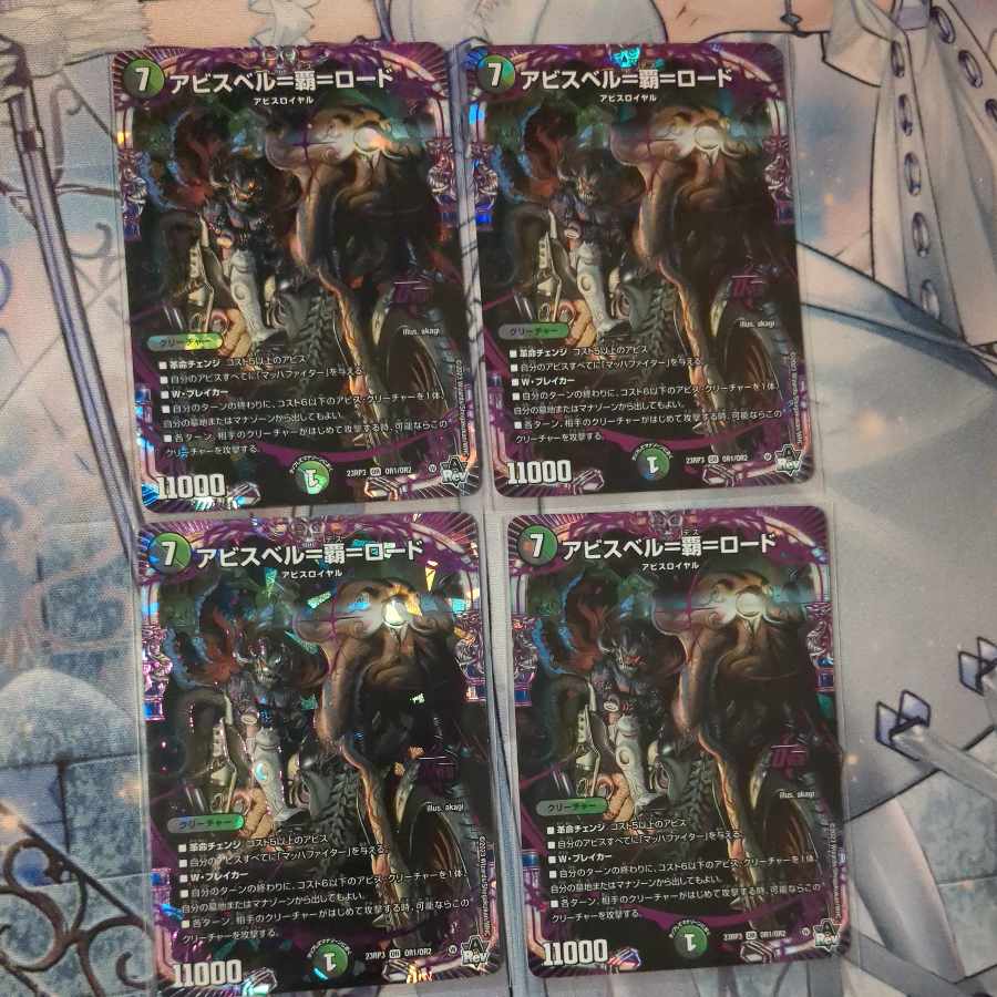 Abyss Bianca=Heiarchy=Emperor Jasin