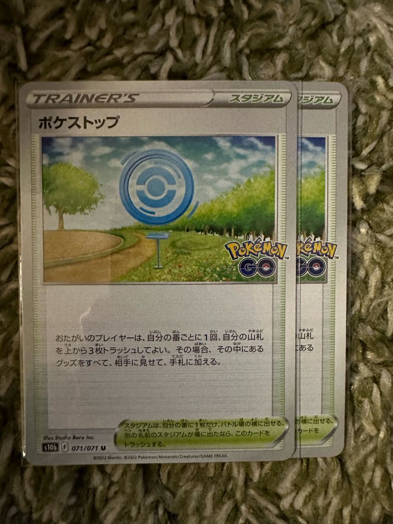 PokéStop U 071/071