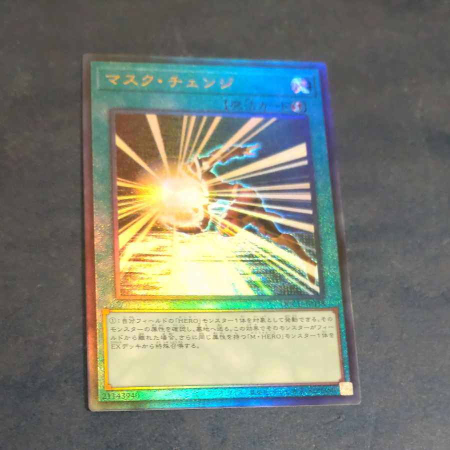 Mask Change Ultimate Rare QCCU JP038 [Mokurindo