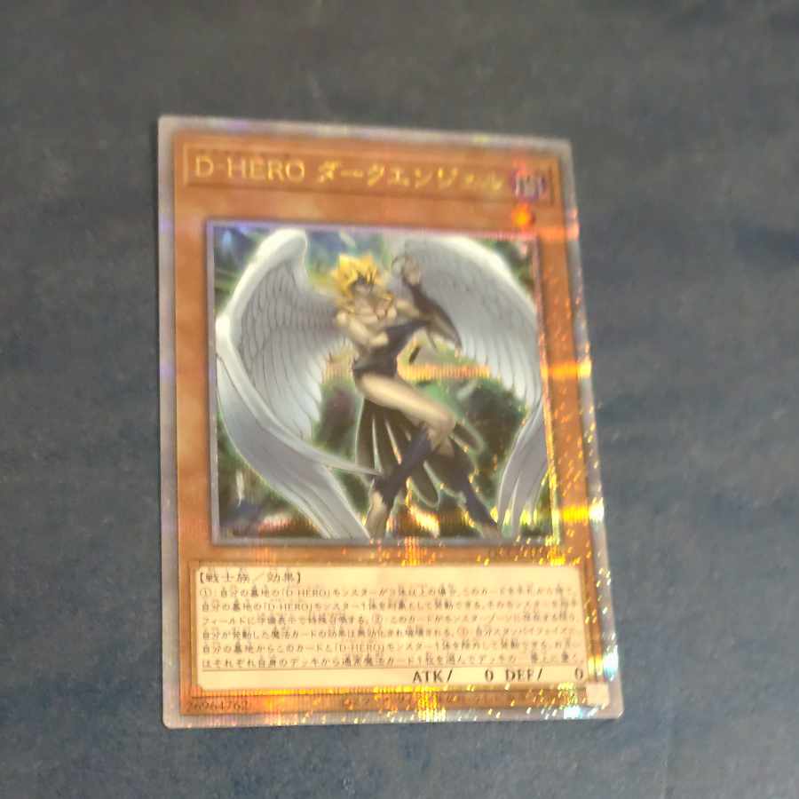 DHERO Dark Angel QCSE QCCU JP030 [Mokurindo