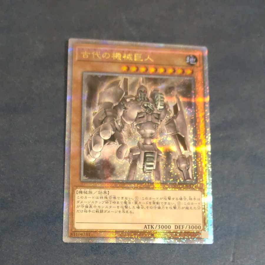 Ancient Gear Golem QCSE QCCU JP111 [Korindo