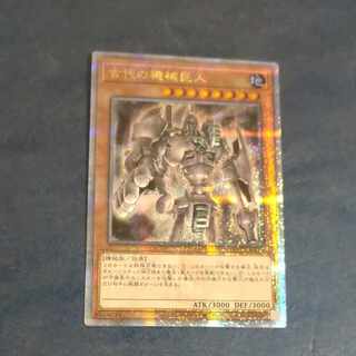 古代の機械巨人　QCSE QCCU JP111 【木林堂】