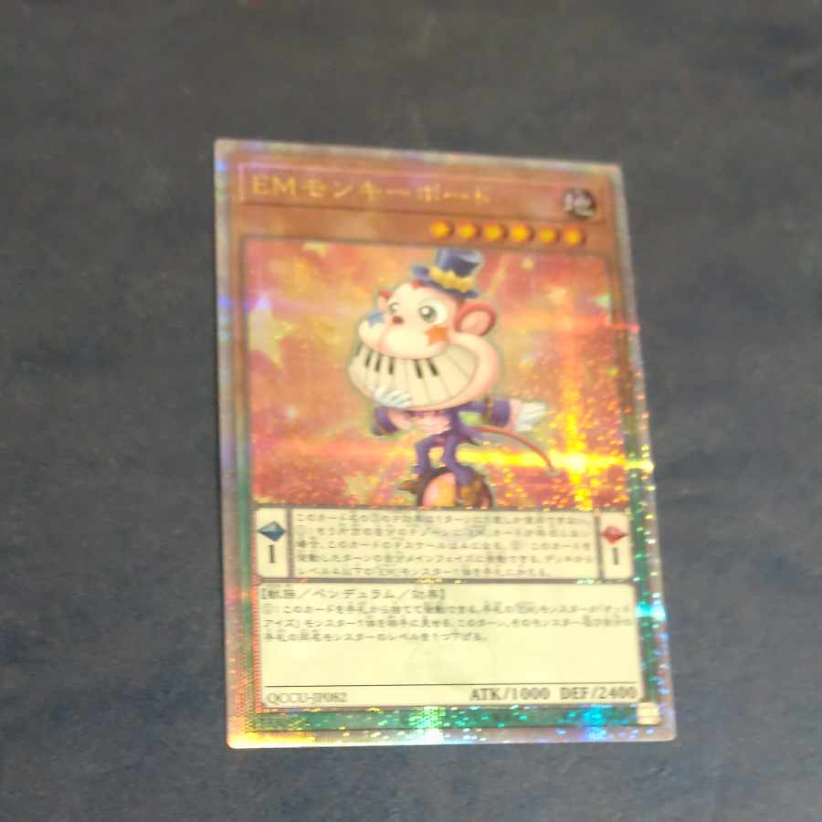 Performapal Monkeyboard QCSE QCCU JP082 [Korindo