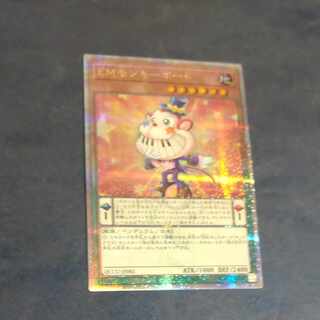 Performapal Monkeyboard QCSE QCCU JP082 [Korindo