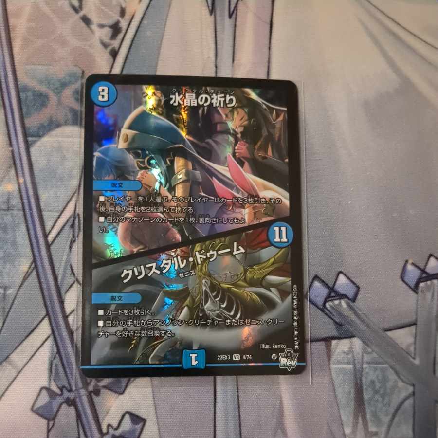 Water Crystal Prayer｜Ku Squirrel Tal Doom